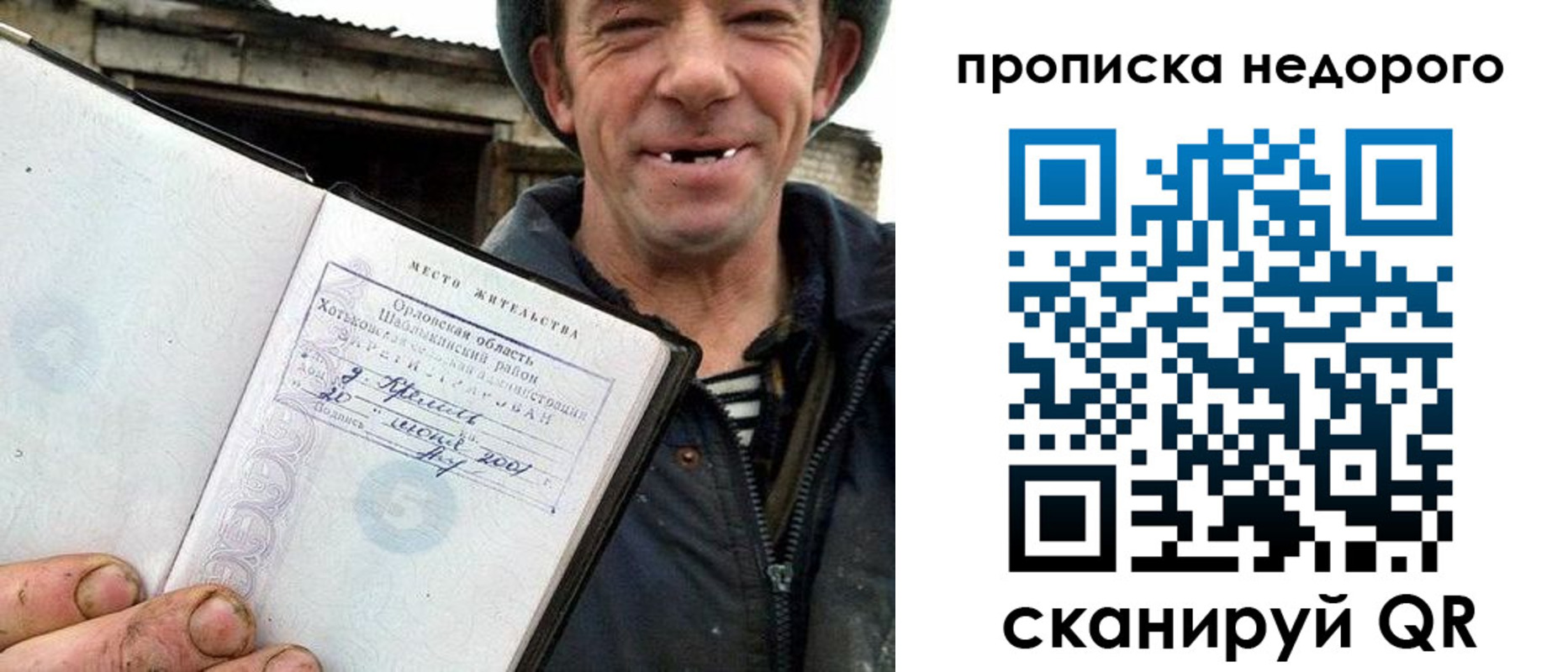 прописка гарантия в Кирове