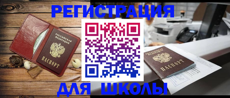 прописка паспорт в Кирове