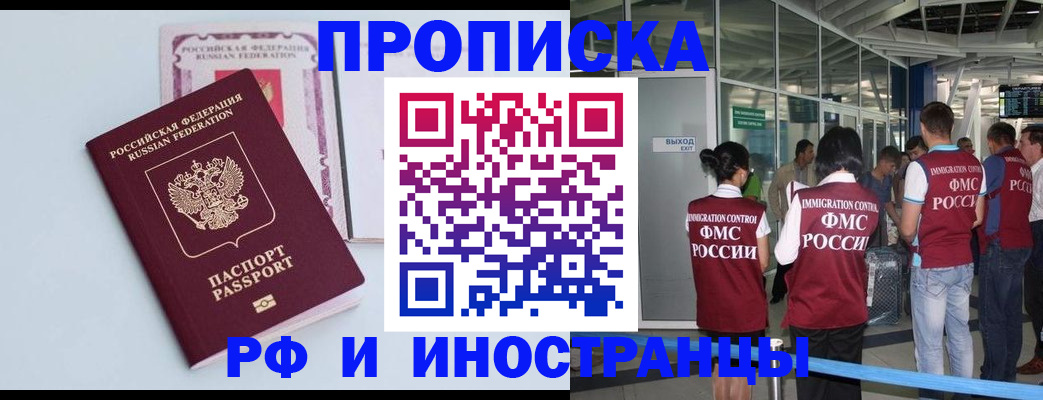 временная регистрация адрес в Кирове