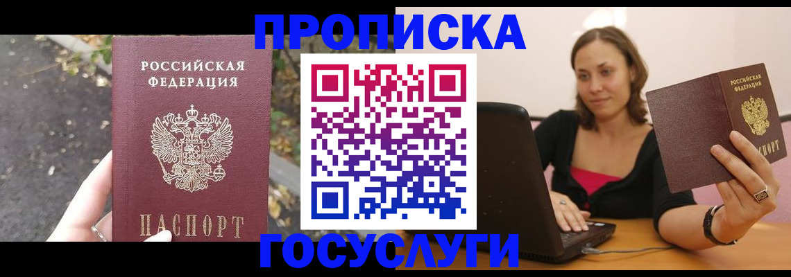 временная регистрация надежно в Кирове