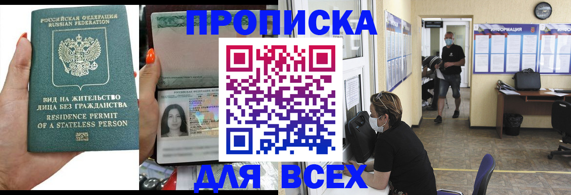 прописка гарантия в Кирове