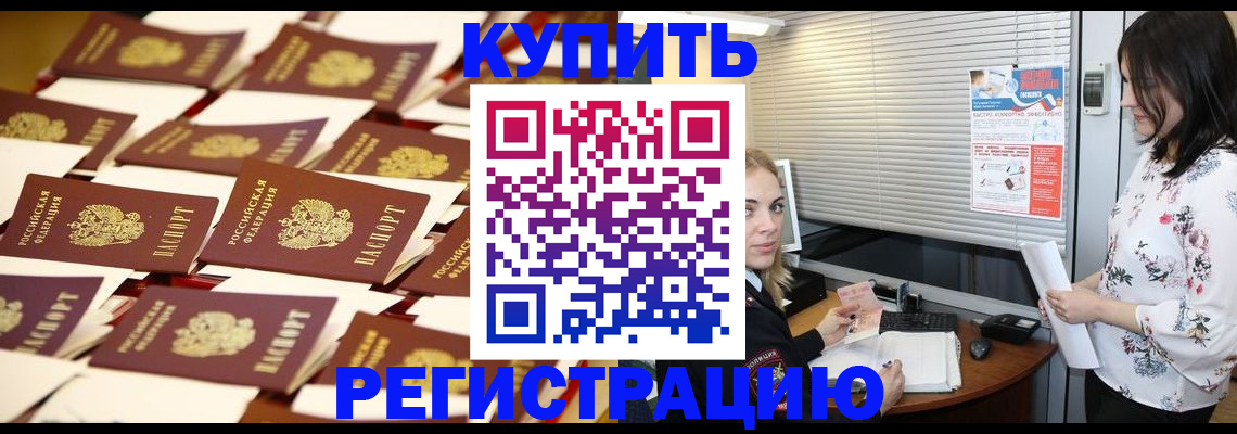 временная регистрация собственник в Кирове