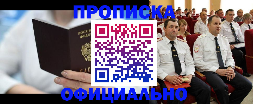 временная регистрация в квартире в Кирове