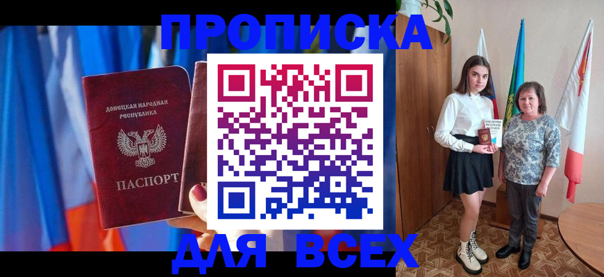 регистрация для школы в Кирове