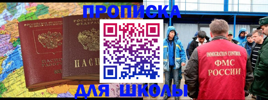 прописка паспорт в Кирове