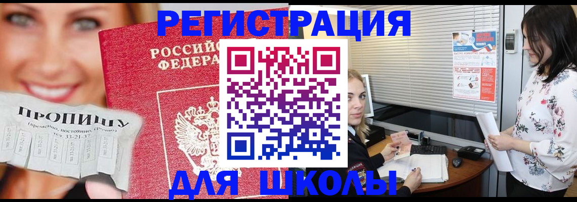 прописка регистрация в Кирове