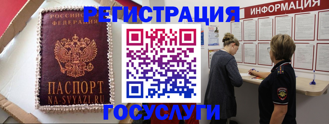 прописка для кредита в Кирове