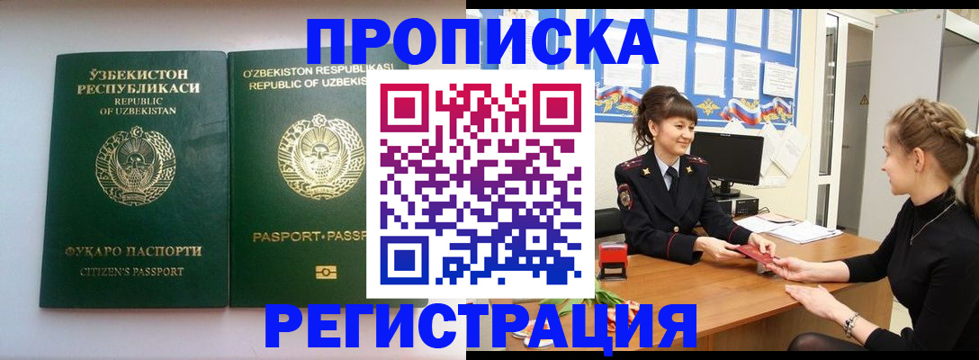 регистрация в Кирове