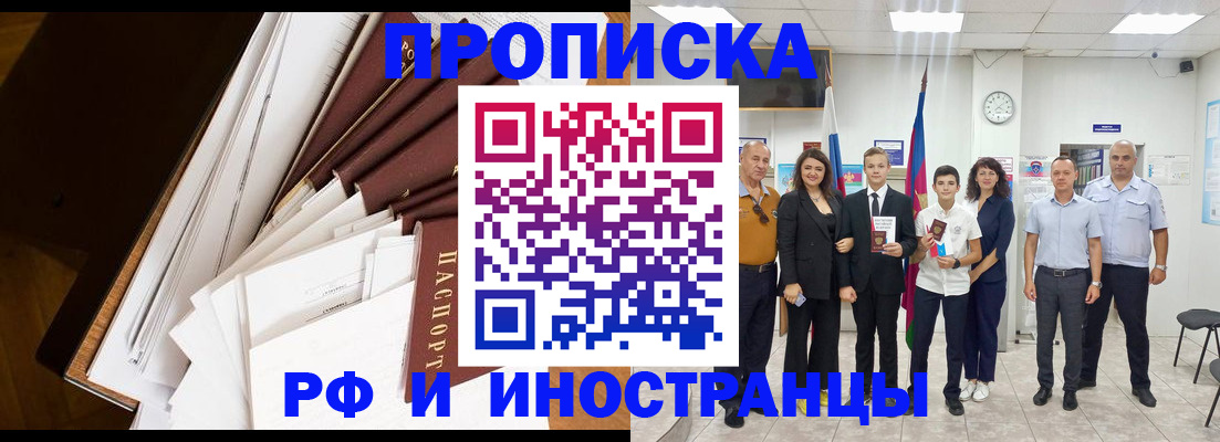 миграционный учет в Кирове
